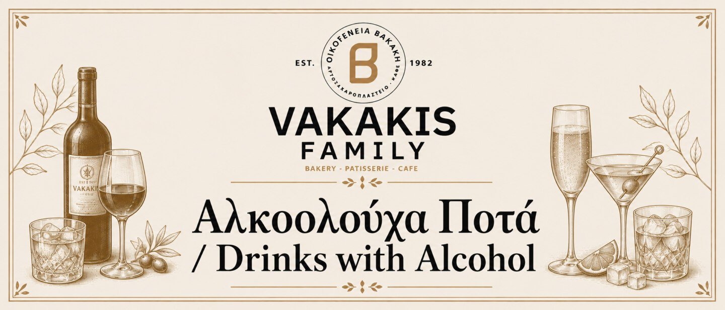vakakis_banner (1) vakakis_banner (1)