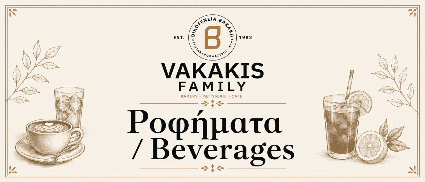 vakakis_banner (6) vakakis_banner (6)